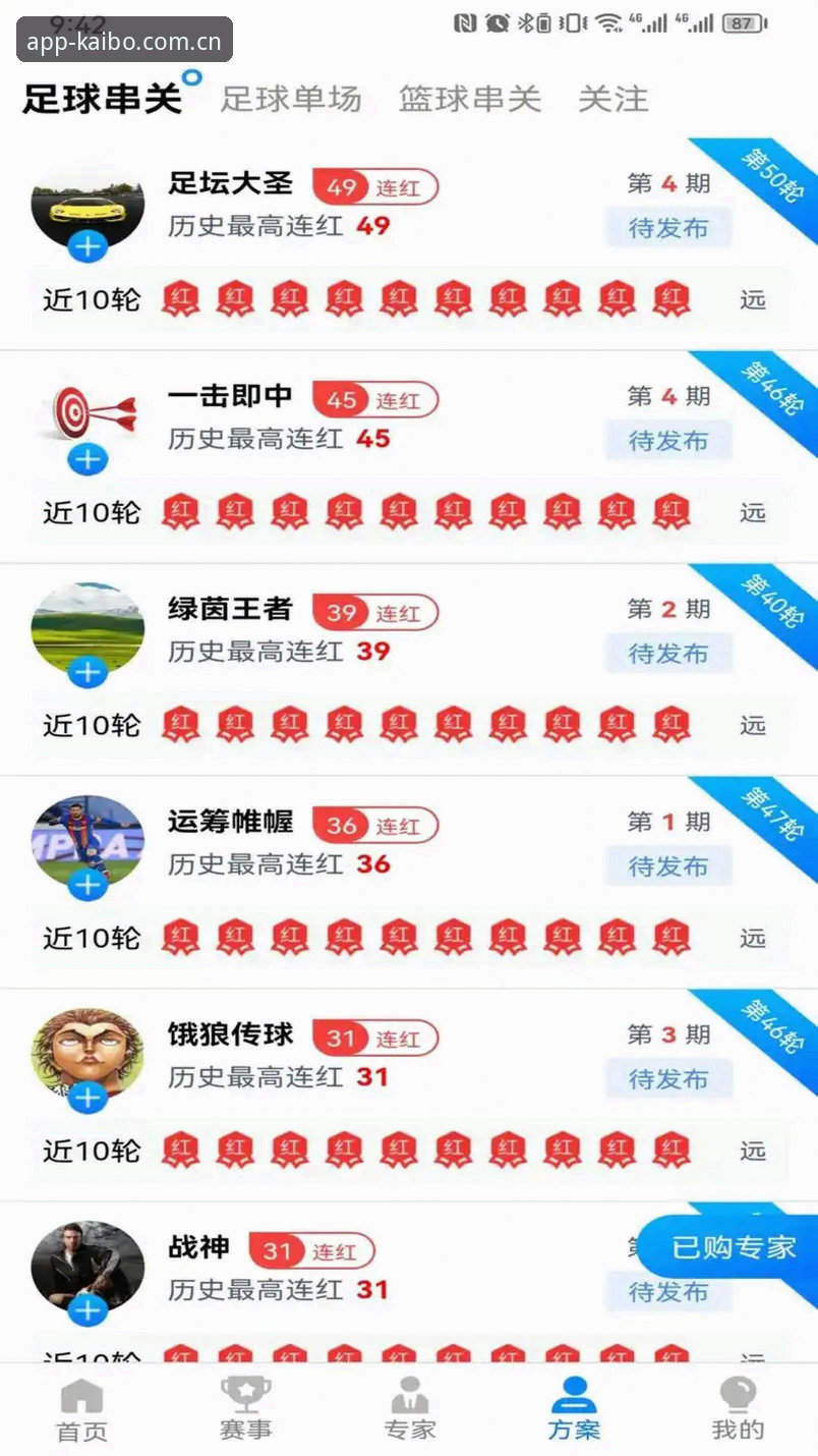 开博体育平台最新版详解：从入口选择到App下载的全方位指南