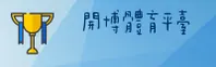 开博体育官网 | 开博APP下载 | kaibo.com入口