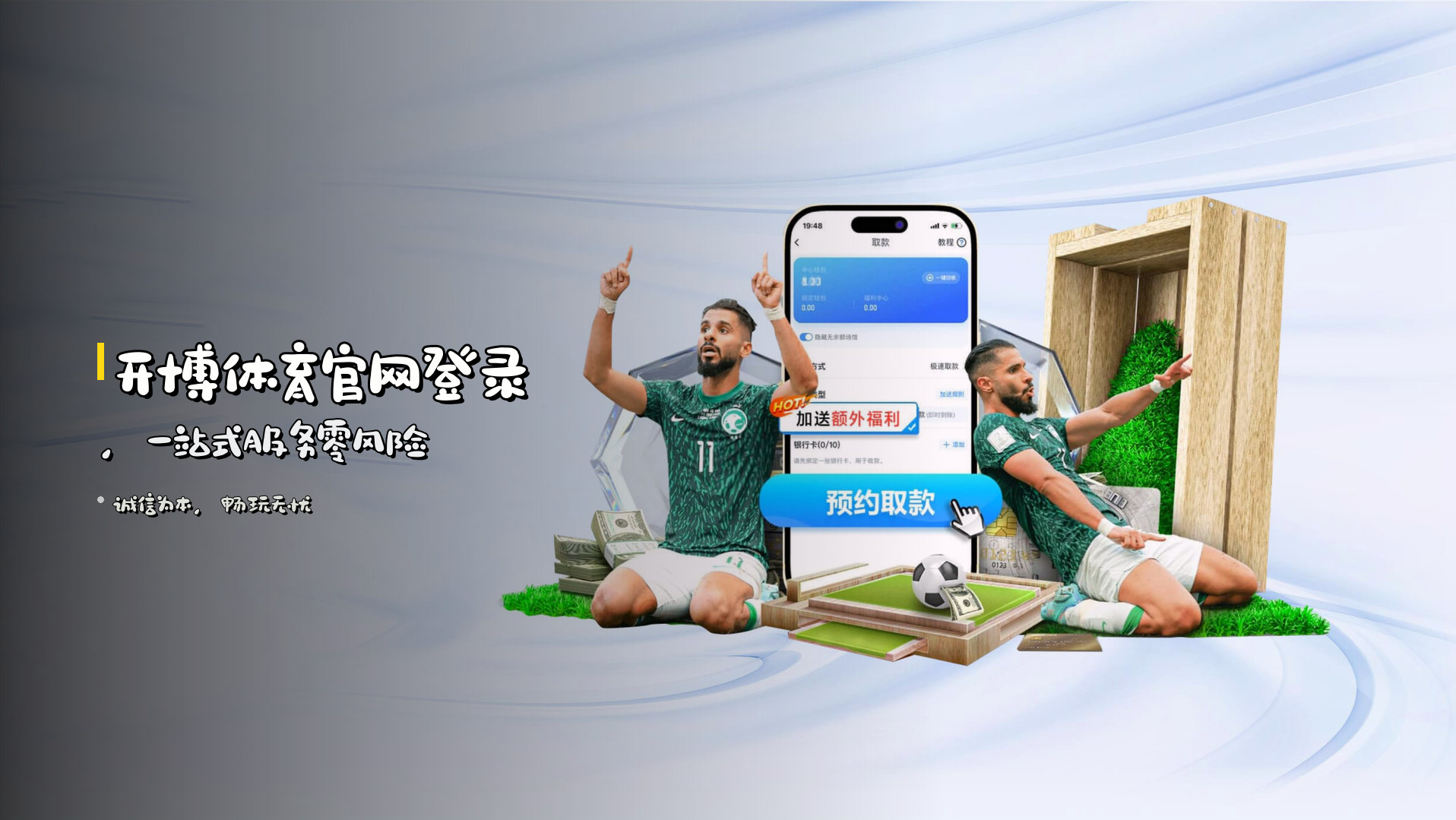 开博体育官网登录，一站式服务零风险